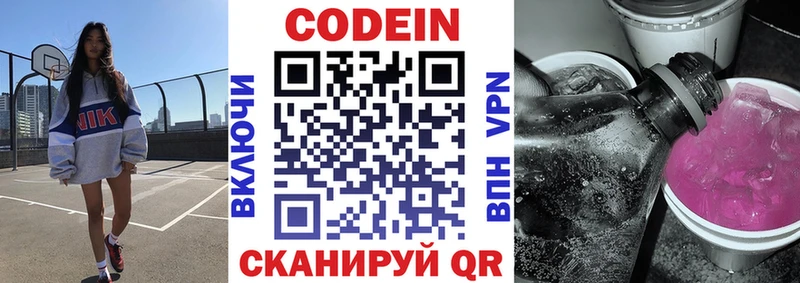 Купить закладки  Суздаль  Кодеин Purple Drank 